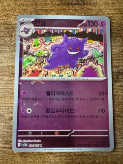 Gengar Poke Ball R 094/165 SV2a S&V 151 Pokemon TCG Card Korean - Image 1