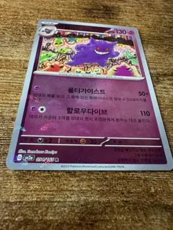 Gengar Poke Ball R 094/165 SV2a S&V 151 Pokemon TCG Card Korean - Image 3