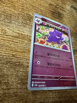 Gengar Poke Ball R 094/165 SV2a S&V 151 Pokemon TCG Card Korean - Image 5