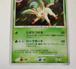 Pokemon card Leafeon DPBP#158 DP4 Majestic Dawn Holo Rare 2007 Japanese - Image 3