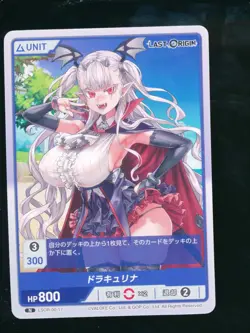 DIVINE CROSS Last Origin Vol. 0 Spicy Japanese Waifu Card Hard to Find - Image 1