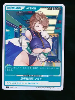 DIVINE CROSS Last Origin Vol. 2 Spicy Japanese Waifu Card Hard to Find - Image 1