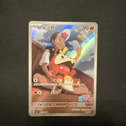 Pokemon S-Chinese Fuecoco 0309/09 CBB1C Gem Pack Horizon Holo NM - Image 1