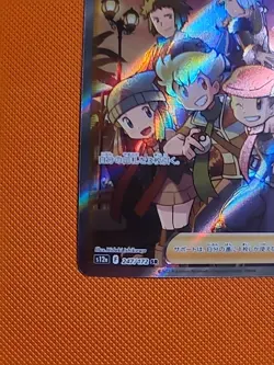 Friends in Sinnoh Holo Card 247/172 S12a VSTAR Universe Japanese Edition - Image 5