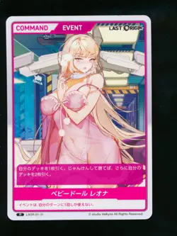 DIVINE CROSS Last Origin Vol. 1 Spicy Japanese Waifu Card Hard to Find - Image 1