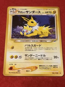 Pokemon Card Light Jolteon No.135 & Light Flareon No.136& Light Vaporeon No.134 - Image 2