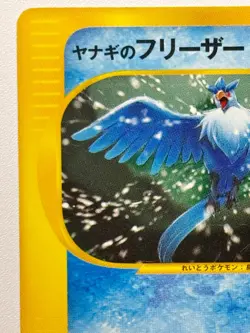 [MP] Pryce's Articuno Pokemon Card Japanese 042/141 VS Series 1st Edition Japan - Image 3