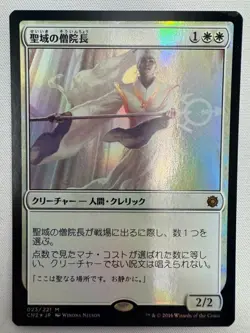 Sanctum Prelate - Foil - CN2 - NM - MTG - Japanese - Image 1