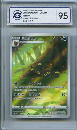 CCIC 9.5 Mint+ Pokemon Chinese Eevee Sylveon CBB2C 09/15 Gem Pack Vol2 - Image 1