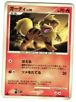 GROWLITHE DPBP#063 - HP - DP3 SHINING DARKNESS JAPANESE POKEMON CARD - Image 1