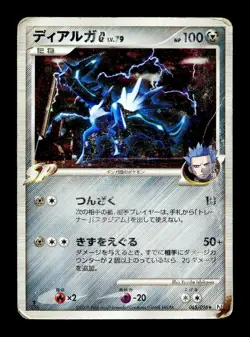 [HP] Dialga G 065/096 Holo Japanese Space-Time Creation Pokemon - Image 1
