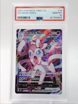 SYLVEON VMAX 2025 POKEMON CHINESE CS TRIPLE RARE GEM MT 14/15 PSA 10 Q2820 - Image 1