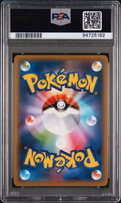 2020 Pokemon Charizard VMAX 308/190 SSR Shiny Star V Japanese PSA 10 GEM MINT - Image 2