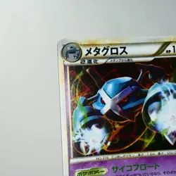 LP) Metagross 005/014 E Deck Set 2009 Pokemon card Japanese z166-244 - Image 3