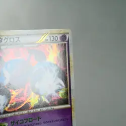LP) Metagross 005/014 E Deck Set 2009 Pokemon card Japanese z166-244 - Image 4