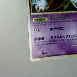 LP) Metagross 005/014 E Deck Set 2009 Pokemon card Japanese z166-244 - Image 5