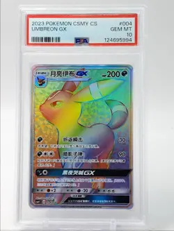 UMBREON GX 2023 POKEMON CHINESE EEVEE GX SET GIFT BOX 004/008 PSA 10 Q2820 - Image 1