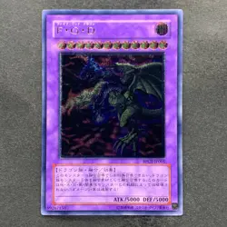 NM Five-Headed Dragon BPCT-JP005 Ultimate Rare YuGiOh 1280 - Image 1