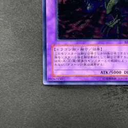 NM Five-Headed Dragon BPCT-JP005 Ultimate Rare YuGiOh 1280 - Image 4