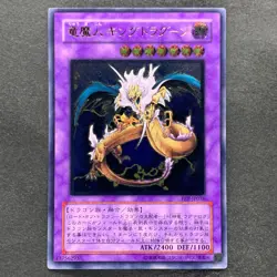 NM King Dragun FET-JP036 Ultimate Rare YuGiOh 780 - Image 1