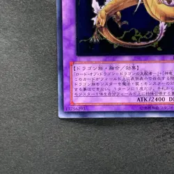 NM King Dragun FET-JP036 Ultimate Rare YuGiOh 780 - Image 4