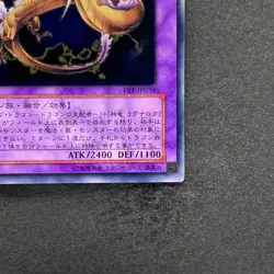 NM King Dragun FET-JP036 Ultimate Rare YuGiOh 780 - Image 5