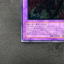 Destiny End Dragoon LODT-JP042 Ultimate Rare YuGiOh 100 - Image 4