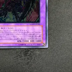 Destiny End Dragoon LODT-JP042 Ultimate Rare YuGiOh 100 - Image 5