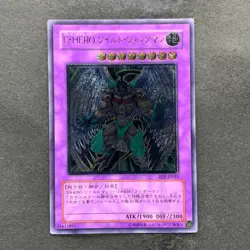 Elemental Hero Wild Wingman EOJ-JP035 Ultimate Rare YuGiOh 380 - Image 1