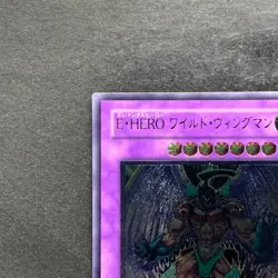 Elemental Hero Wild Wingman EOJ-JP035 Ultimate Rare YuGiOh 380 - Image 2