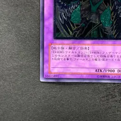 Elemental Hero Wild Wingman EOJ-JP035 Ultimate Rare YuGiOh 380 - Image 4