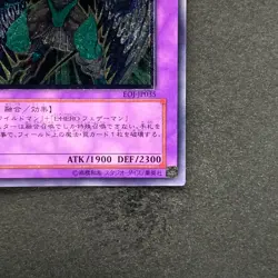 Elemental Hero Wild Wingman EOJ-JP035 Ultimate Rare YuGiOh 380 - Image 5