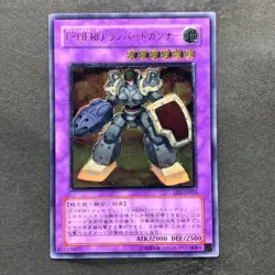 Elemental HERO Rampart Blaster EEN-JP033 Ultimate Rare YuGiOh 480 - Image 1