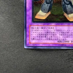 Elemental HERO Rampart Blaster EEN-JP033 Ultimate Rare YuGiOh 480 - Image 4