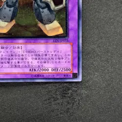 Elemental HERO Rampart Blaster EEN-JP033 Ultimate Rare YuGiOh 480 - Image 5