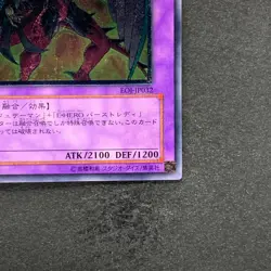 Elemental HERO Phoenix Enforcer EOJ-JP032 Ultimate Rare YuGiOh 1000 - Image 5