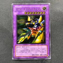 XYZ-Dragon Cannon 302-052 Ultimate Rare YuGiOh 2980 - Image 1