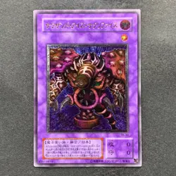 Thousand-Eyes Restrict TB-34 Ultimate Rare YuGiOh 2980 - Image 1