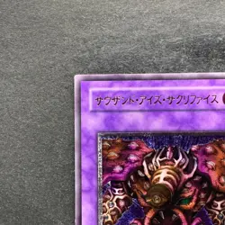 Thousand-Eyes Restrict TB-34 Ultimate Rare YuGiOh 2980 - Image 2