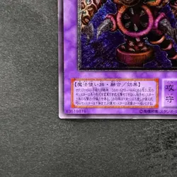 Thousand-Eyes Restrict TB-34 Ultimate Rare YuGiOh 2980 - Image 4