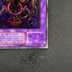 Thousand-Eyes Restrict TB-34 Ultimate Rare YuGiOh 2980 - Image 5
