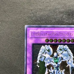Elemental Hero Shining Flare Wingman EEN-JP036 Ultimate Rare YuGiOh 1290 - Image 2