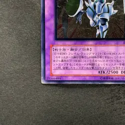 Elemental Hero Shining Flare Wingman EEN-JP036 Ultimate Rare YuGiOh 1290 - Image 4