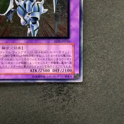 Elemental Hero Shining Flare Wingman EEN-JP036 Ultimate Rare YuGiOh 1290 - Image 5
