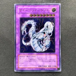 Cyber Twin Dragon CRV-JP035 Ultimate Rare YuGiOh 810 - Image 1
