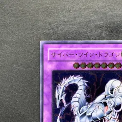 Cyber Twin Dragon CRV-JP035 Ultimate Rare YuGiOh 810 - Image 2