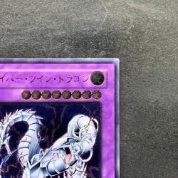 Cyber Twin Dragon CRV-JP035 Ultimate Rare YuGiOh 810 - Image 3
