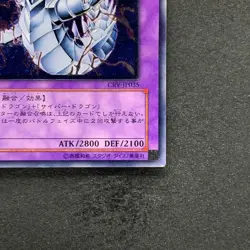 Cyber Twin Dragon CRV-JP035 Ultimate Rare YuGiOh 810 - Image 5