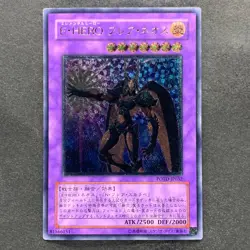 Elemental HERO Flare Neos POTD-JP032 Ultimate Rare YuGiOh 980 - Image 1