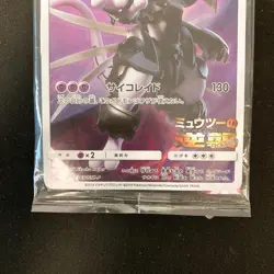 Armored Mewtwo 365/SM-P PROMO HOLO SEALED movie Pokemon Card Japanese #111001 - Image 4